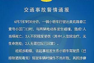 科尔：约瑟夫和波杰姆会多打控卫 穆迪也可能回到轮换中